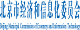 久久中文视频北京市经济和信息化委员会